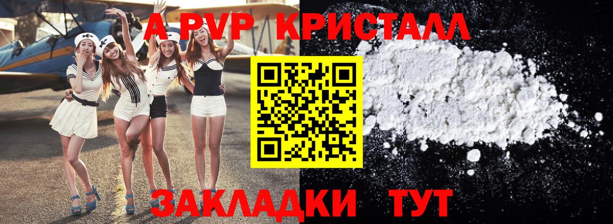 Alpha PVP VHQ Тара