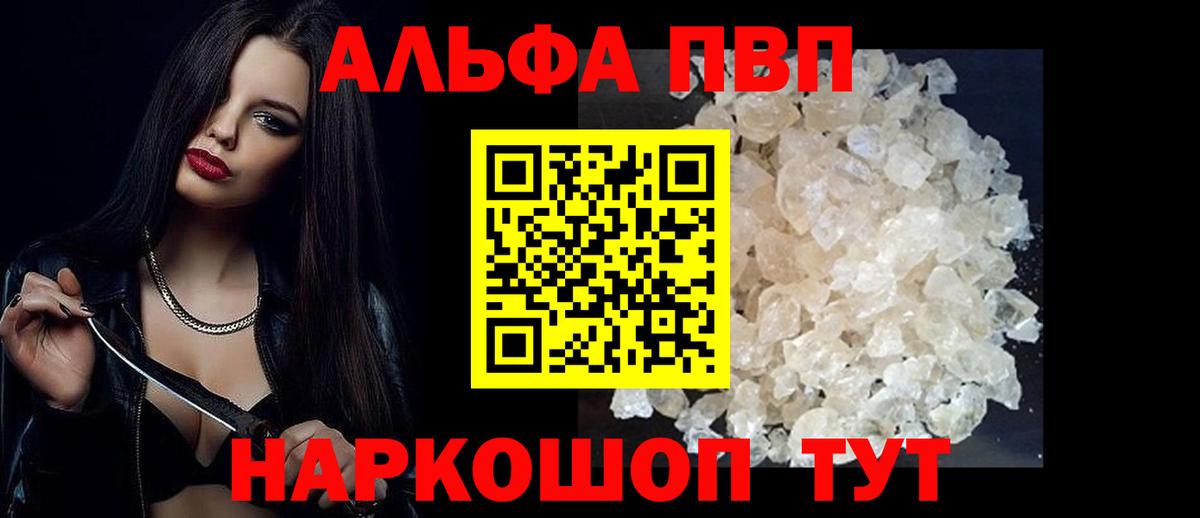Alpha PVP Crystall  Вход с VPN  Тара 