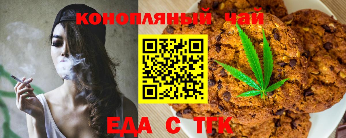 Тара  Еда ТГК конопля  Вход с VPN 