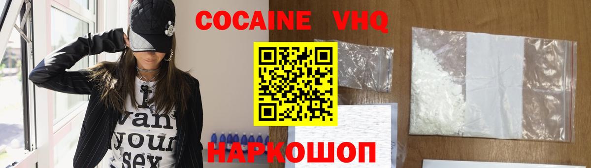 Тара  COCAIN  Кокаин VHQ  Вход с VPN  КОКАИН Боливия 