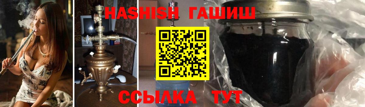 Гашиш убойный Тара