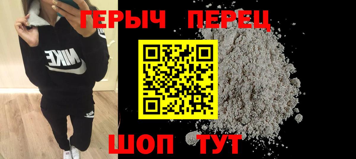 Тара  Героин герыч  Вход с VPN 
