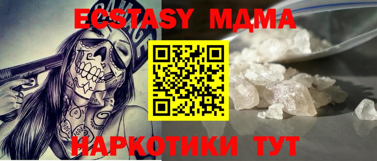 Тара  MDMA кристаллы  МДМА  Вход с VPN  МДМА VHQ 