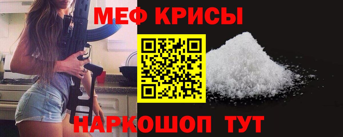 Мефедрон mephedrone  Вход с VPN  Меф  Тара  Мефедрон мяу мяу 