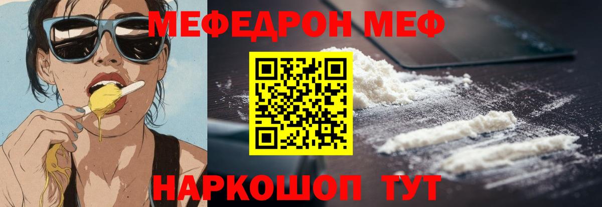 Мефедрон Тара
