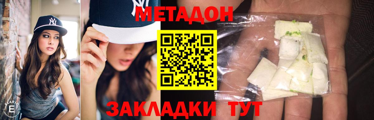 Тара  Метадон VHQ  Вход с VPN  МЕТАДОН белоснежный 