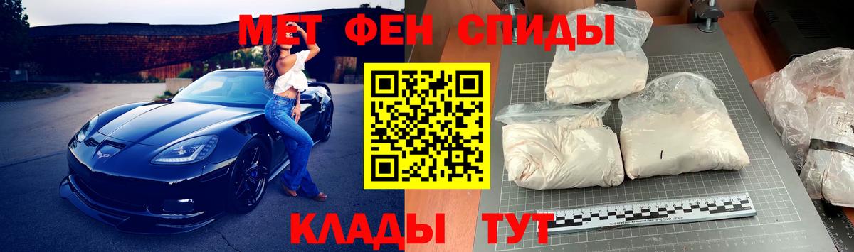 Первитин мет  Вход с VPN  Тара 