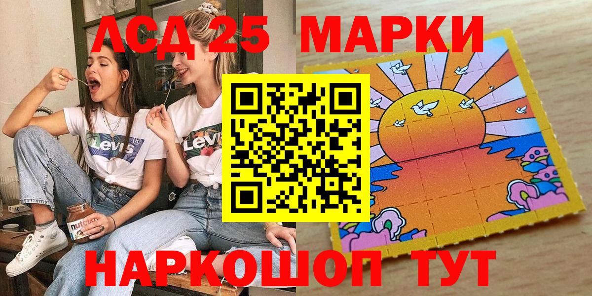 Марки 25I-NBOMe 1,8мг Тара