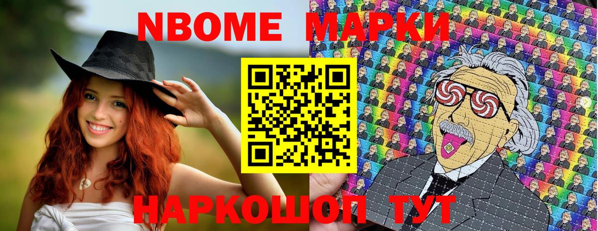 Марки N-bome  Наркотические марки 1,5мг  Тара  Вход с VPN  Наркотические марки 1,5мг 