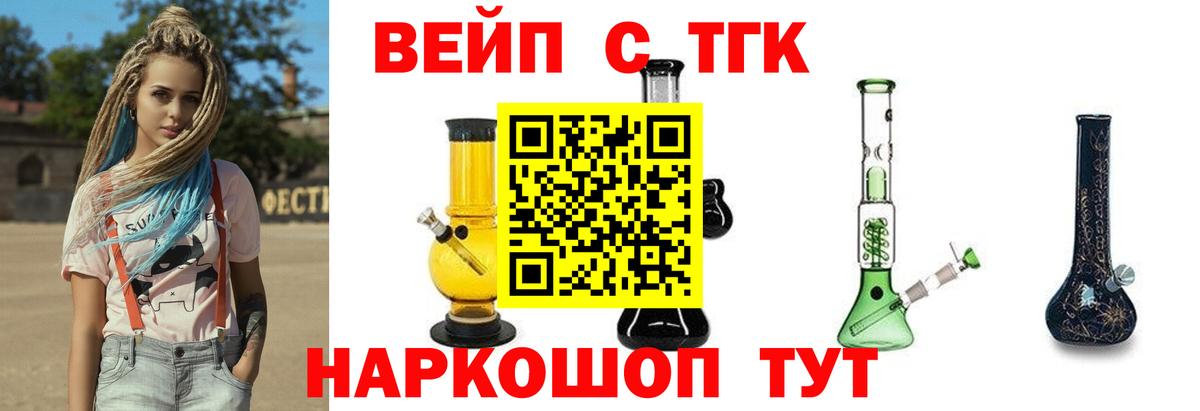 Дистиллят ТГК концентрат  ТГК THC oil  Тара  Вход с VPN 